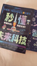Ai人工智能科普書(shū)秒懂未來(lái)科技 6冊(cè) 小學(xué)生兒童現(xiàn)代科技科普讀物百科書(shū)機(jī)器人 元宇宙 量子力學(xué) 生命科學(xué) 星際旅行 曬單實(shí)拍圖