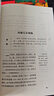 【新華書店 正版現貨】快樂讀書吧五年級 上冊 一千零一夜+非洲民間故事老人的智慧+中國民間故事 田螺姑娘+歐洲民間故事:聰明的牧羊人+列那狐的故事 下冊西游記 紅樓夢 三國演義 水滸傳(全4冊) 五年 曬單實拍圖