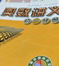 孫維剛初中數(shù)學(xué)(第二版) 曬單實拍圖