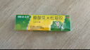 3盒裝 999皮炎平 糠酸莫米松凝膠乳膏 0.1%*10g 皮膚用藥 皮炎濕疹 皮膚瘙癢 神經(jīng)性皮炎  止癢汗皰疹專用藥 曬單實(shí)拍圖