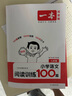 2026新版一本閱讀訓練100篇小學語文同步閱讀理解專項訓練書二三四五年級閱讀理解專項訓練人教版23456年級閱讀一百篇小學語文閱讀 3年級閱讀【語文】 正版 曬單實拍圖