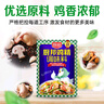 廚邦 雞精 450g袋裝 加倍提鮮增香 廚房火鍋煲湯高湯 調(diào)味料 曬單實拍圖