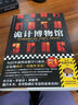 綁架回憶：詭計博物館2（懸案23年都無(wú)法破解，只因犯罪動(dòng)機匪夷所思！大山誠一郎）讀客懸疑文庫 小說(shuō) 曬單實(shí)拍圖