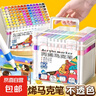 正版丙烯馬克筆24色-120色美術(shù)學(xué)生專用兒童可疊色不透紙水洗幼兒園水彩筆 手提桶裝丙烯馬克筆-0.13 24色 曬單實拍圖