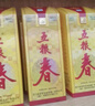 五糧液 五糧春一代【酒廠直營】 婚宴喜宴純糧食濃香型優(yōu)級白酒口糧酒 45度 500mL 6瓶 （含3只禮袋） 曬單實拍圖