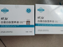 百歲菌方賦白肽白蛋白肽口服液中老年人補品術(shù)前后療放化恢復滋補營(yíng)養品液 2盒裝（50ml*12支） 曬單實(shí)拍圖