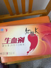紅桃K生血?jiǎng)┭a(bǔ)血口服液8盒孕婦成人補(bǔ)鐵補(bǔ)氣血改善貧血補(bǔ)鐵劑免疫調(diào)節(jié) 曬單實(shí)拍圖