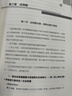 企業(yè)人力資源合規(guī)管理實務(wù) 含勞動合規(guī)、員工關(guān)系、勞動關(guān)系 曬單實拍圖