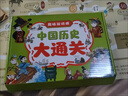 HKFZ5-12歲游戲棋中國地理大通關(guān)歷史飛行棋兒童桌游小學生親子棋 邊玩邊學歷史和地理知識 1套-歷史-49張卡+知識盤+配件 曬單實拍圖