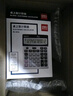 得力(deli)雙電源寬屏大號(hào)金屬面板辦公桌面計(jì)算器 金融財(cái)務(wù)計(jì)算機(jī) 辦公文具用品 銀灰色1654 曬單實(shí)拍圖
