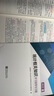 2025年初級(jí)中級(jí)統(tǒng)計(jì)專業(yè)技術(shù)資格考試用書 初級(jí)中級(jí)統(tǒng)計(jì)師教材 學(xué)習(xí)指導(dǎo)與習(xí)題 統(tǒng)計(jì)業(yè)務(wù)知識(shí) 統(tǒng)計(jì)相關(guān)知識(shí) 中國統(tǒng)計(jì)出版社 套裝2本中級(jí)統(tǒng)計(jì)師學(xué)習(xí)指導(dǎo)與習(xí)題 曬單實(shí)拍圖