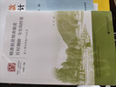 康旅石橋 能人牽引式的鄉(xiāng)村振興之路 圖書 曬單實(shí)拍圖
