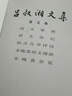 呂叔湘文集（第五卷） 曬單實拍圖