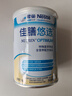 雀巢健康科學(xué)（臨期）佳膳悠選優(yōu)選400g（50%乳清蛋白）瑞士進(jìn)口效期26年2月 曬單實(shí)拍圖