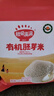 秋田滿滿有機(jī)胚芽米量販裝5斤(500g*5) 東北胚芽大米兒童粥米 當(dāng)季新米 曬單實(shí)拍圖