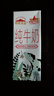 西牧天山新疆純牛奶200ml*10盒整箱裝 全脂牛奶兒童早餐奶 禮盒黑色星期五 曬單實拍圖