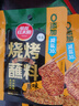 草原紅太陽【真食材無麩皮】燒烤蘸料原味50g 齊齊哈爾風味燒烤撒料烤肉蘸料 曬單實拍圖