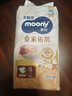MOONY尤妮佳慕怡皇家新生兒紙尿褲S50片(4-8kg)尿不濕柔軟貴族棉 曬單實拍圖
