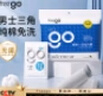 Freego純棉一次性?xún)?nèi)褲男全棉滅菌免洗5條獨(dú)立裝旅行商務(wù)出差男灰三角XL 曬單實(shí)拍圖