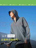 蕉下（beneunder）冰絲防曬衣男服外套男防紫外線涼感透氣夏戶外釣魚AL10624深藍(lán)XL 曬單實(shí)拍圖