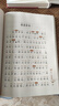 道德經(jīng)(玩誦本) 曬單實拍圖