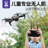 火星豬redzoo無(wú)人機兒童航拍高清遙控飛機器9-12歲小學(xué)生男女孩玩具禮物 高清航拍Plus-手調雙攝像頭+避障 曬單實(shí)拍圖