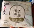 高潔絲寧藝卓同款奢柔蠶絲感夜安褲L號8條適合100-140斤輕薄褲型衛(wèi)生巾 曬單實(shí)拍圖