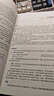 TCP/IP詳解 卷1：協(xié)議（原書第2版） 曬單實(shí)拍圖