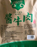 探味草原五香醬牛肉150g*5袋內(nèi)蒙古特產(chǎn)鹵牛肉熟食休閑即食牛肉零食下酒菜 曬單實拍圖