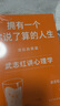 武志紅:擁有一個(gè)你說(shuō)了算的人生·活出自我篇（新版） 曬單實(shí)拍圖