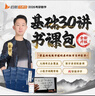 2026版張宇考研數(shù)學題源探析經(jīng)典1000題（數(shù)學二）啟航教育 曬單實拍圖