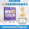 學(xué)而思 暑假六維新閱讀小學(xué)語文四升五年級(jí) 暑假暑期42天科學(xué)規(guī)劃預(yù)復(fù)習(xí) 1300+分鐘名師視頻精講 曬單實(shí)拍圖
