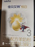 佳貝艾特（Kabrita）悅白嬰幼兒配方羊奶粉3段(1-3歲)150克 羊奶小分子 曬單實(shí)拍圖