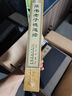 [善品堂官方店]帛書版道德經(jīng)京東自營馬王堆漢墓出土德道經(jīng)甲乙本善品堂1函2冊 曬單實拍圖