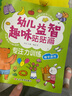 專注力訓(xùn)練潛能開發(fā)貼紙書（全冊30本）兒童手工diy鍛煉手眼腦能力 全腦開發(fā)卡通益智2-6歲寶寶貼紙禮物趣味游戲親子互動(dòng)粘粘貼 隨機(jī)1本（嘗鮮價(jià)） 曬單實(shí)拍圖