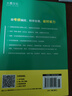 新東方 新大綱大學四級詞匯詞根+聯(lián)想記憶法 亂序版 大學四級俞敏洪英語可搭四級真題試卷新東方綠寶書【王芳直播推薦】 曬單實拍圖