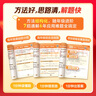 學(xué)而思  小學(xué)數(shù)學(xué)畫圖法 3分鐘秒解應(yīng)用題  小學(xué)通用 數(shù)學(xué)思維訓(xùn)練  一二三四五六年級計(jì)算應(yīng)用數(shù)學(xué)提升-WX 小學(xué)數(shù)學(xué)畫圖法 3分鐘秒解應(yīng)用題 曬單實(shí)拍圖
