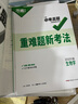 2026萬(wàn)唯中考數學(xué)高頻考點(diǎn)真題分類(lèi)卷面對面歷年真題套卷試題精選模擬匯編初中數學(xué)專(zhuān)項訓練中考總復習資料萬(wàn)唯教育官方旗艦店 曬單實(shí)拍圖