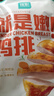 優(yōu)形（ishape）就是嫩雞排低脂橄欖油雞排冷凍雞胸肉排烤肉食材生鮮原味煎制雞扒 【推薦】嫩雞排原味100g*10袋 曬單實拍圖