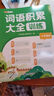 斗半匠小學(xué)生零基礎(chǔ)學(xué)英語音標趣味速記48個國際音標教材英語啟蒙漫畫字母語法自然拼讀小學(xué)英語入門練習(xí)冊 曬單實拍圖