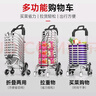 船歌買(mǎi)菜神器小拉車(chē)買(mǎi)菜家用小車(chē)買(mǎi)菜手拉車(chē)購(gòu)物車(chē)家庭用買(mǎi)菜車(chē)小拉車(chē) 標(biāo)準(zhǔn)爬樓款八輪【水晶輪】 送爸媽  買(mǎi)菜/拉水/拉貨 三合一 曬單實(shí)拍圖