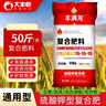 豐滿龍復(fù)合肥氮磷鉀15-15-15肥料緩釋大量元素農(nóng)用花卉果蔬通用顆粒50斤 曬單實(shí)拍圖