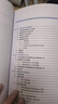 現(xiàn)代模擬集成電路設(shè)計（面向新工科的電工電子信息基礎(chǔ)課程系列教材） 曬單實拍圖