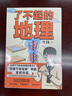 【當當專享明信片+貼紙】了不起的地理 全網千萬“熱愛干飯飯飯”作品 地理科普百科讀懂地理現(xiàn)象背后趣味知識地緣看歷史中高考備考 中國自然人文地理地圖科普百科全書課外閱讀 曬單實拍圖