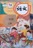 【新華書店正版】適用小學2二年級上冊語文書人教版部編版 2二年級上冊語文課本教材教科書2二上語文書義務教育教科書人民教育出版社二年級語文上冊 二年級上冊語文數(shù)學 曬單實拍圖