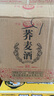 酒煜網(wǎng)52度濃香型蕎麥酒 福蕎口糧酒 500ml 整箱6瓶 52度 500mL 6瓶 曬單實拍圖