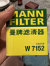 曼牌（MANNFILTER）W7015M/W7152機油濾芯格適用翼虎金牛座神行攬勝極光xc60銳界 曬單實拍圖