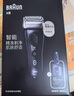 博朗朱一龍同款8系Pro清潔款電動剃須刀整機德國進口往復式剃須刀刮胡刀送男友送老公禮物 旗艦8系Pro+清潔中心 曬單實拍圖