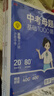 【榮恒】新版中考母題基礎1000題七八九年級語(yǔ)文數學(xué)英語(yǔ)全3冊模擬試題精選壓軸題全國通用中考歷年真題復習資料初中必刷題解題方法 曬單實(shí)拍圖