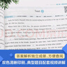 2026新星火英語巔峰訓(xùn)練九年級(jí)+中考組合訓(xùn)練完形填空閱讀理解短文填空任務(wù)型閱讀組合訓(xùn)練上下冊(cè)2026新版英語專項(xiàng)練習(xí)初三中考英語聽說讀寫提升全國通用 曬單實(shí)拍圖